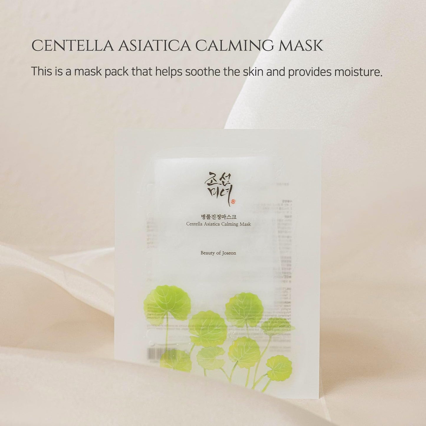 Beauty of Joeson Centella Asiatica Calming Mask